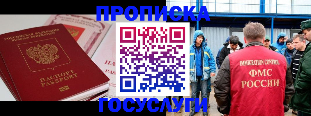временная регистрация поиск в Альметьевске